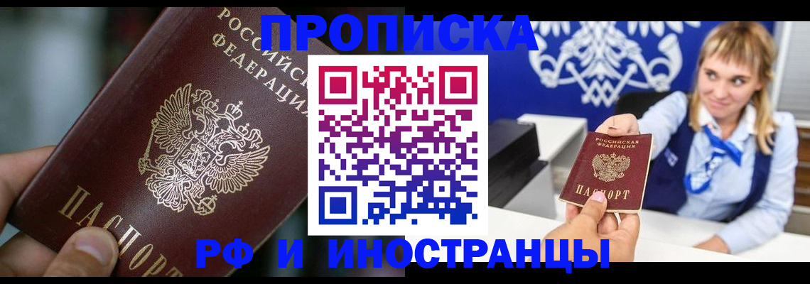 временная регистрация законно в Красном Сулине