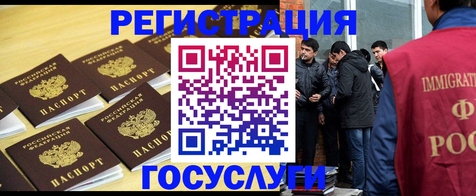 временная регистрация в квартире в Красном Сулине