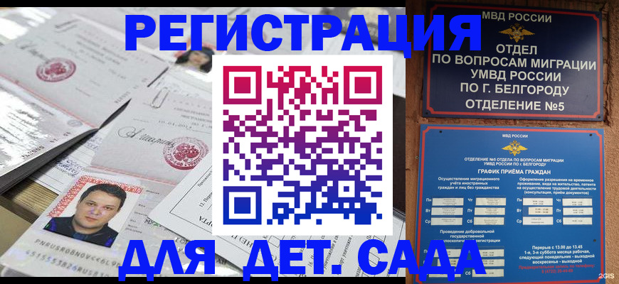прописка от собственника в Красном Сулине