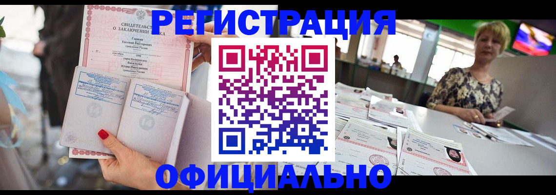 временная регистрация 2025 в Красном Сулине