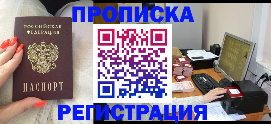 где прописаться в Красном Сулине