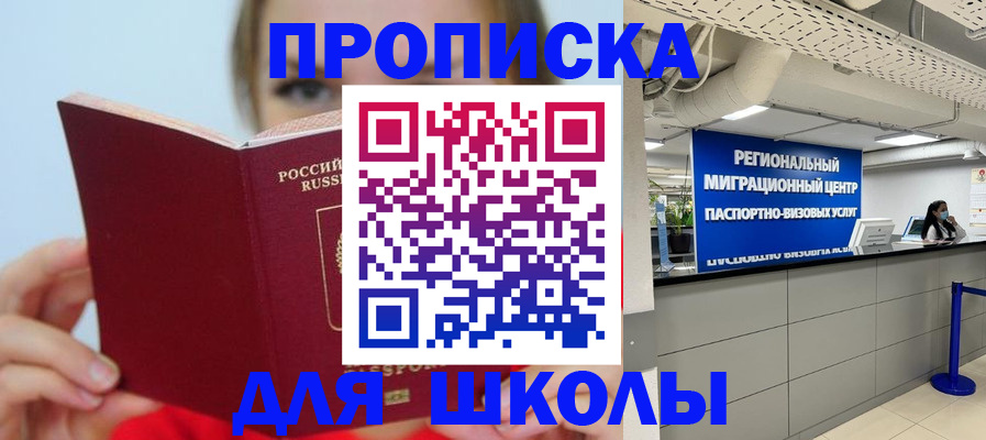 временная регистрация собственник в Красном Сулине